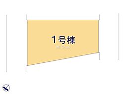鎌ケ谷市南初富6丁目　1期　新築一戸建て　全1棟 1号棟