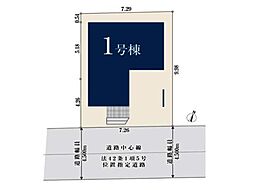 柏市豊四季　新築一戸建て　全1棟 1号棟