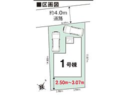 鎌ケ谷市南初富4丁目　01期　新築一戸建て　全1棟 1号棟