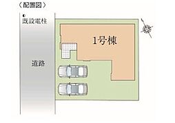 佐倉市中志津4丁目　23期　新築一戸建て　全1棟