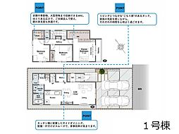 習志野市香澄5丁目　1期　新築一戸建て　全2棟 1号棟