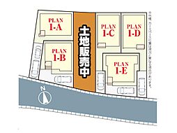 松戸市中和倉　新築一戸建て　全5棟 1-C