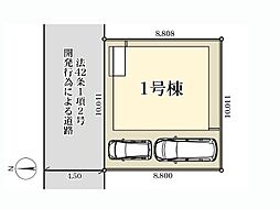 市川市東菅野3丁目　新築一戸建て　全1棟 1号棟