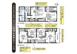 松戸市稔台2丁目　新築一戸建て　全2棟 2号棟