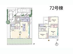 鎌ケ谷市鎌ケ谷9丁目　新築一戸建て　全55棟 72号棟