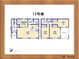 袖ケ浦市神納　新築一戸建て　第18ー2期　全7棟 12号棟