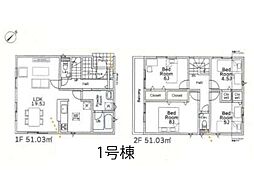 成田市玉造4丁目　第11　新築一戸建て　全2棟 1号棟