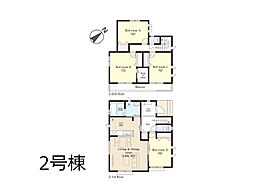 白井市南山2丁目　新築一戸建て 全2棟 2号棟