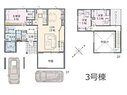 四街道市栗山　新築一戸建て　全3棟 3号棟