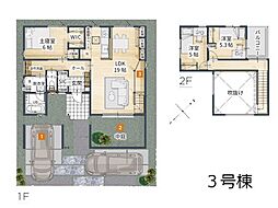 四街道市栗山　新築一戸建て　全3棟 3号棟