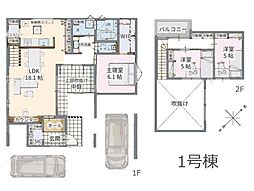 四街道市栗山　新築一戸建て　全3棟 1号棟