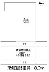 旭区新森５丁目売土地