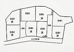売土地 栗崎 全8区画　1号地　CT