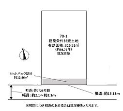 精華町大字菅井小字西ノ辻(建築条件付土地)