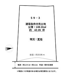 精華町大字菅井小字西ノ辻