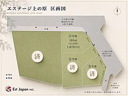 エステージ上の原 1号地