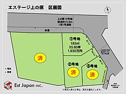 エステージ上の原 1号地