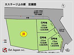 エステージ上の原 1号地