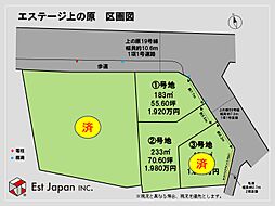 エステージ上の原 1号地