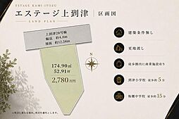 エステージ上到津