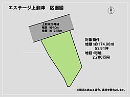 エステージ上到津