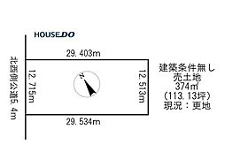 売土地 端野町端野