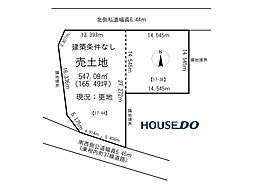 売土地　東相内町