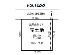 売土地 常盤町1丁目