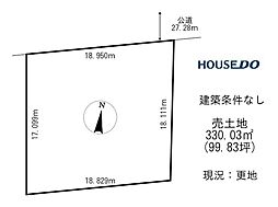 売土地　相内町