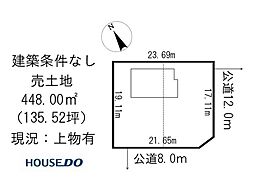 売土地　美幌町日の出