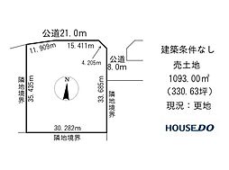 売土地　東相内町