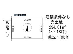 売土地　常盤町2丁目