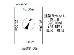 売土地　上ところ