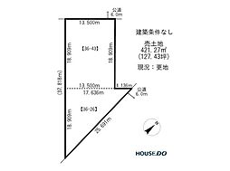 売土地　春光町3丁目