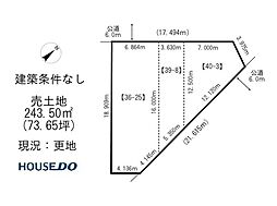 売土地　春光町3丁目