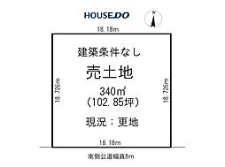 売土地　高栄西町4丁目