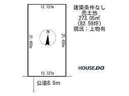 売土地　寿町5丁目