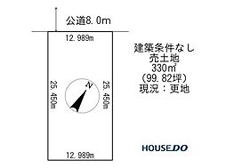 売土地　並木町