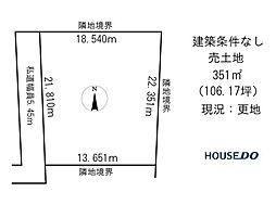 売土地　東相内町