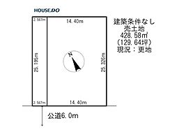 売土地　網走市字呼人