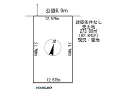 売土地　常盤町6丁目