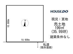売土地　東三輪4丁目
