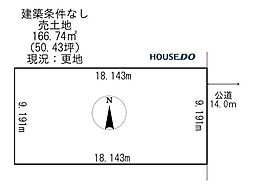 売土地　中央三輪9丁目