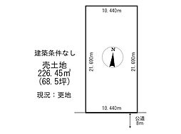 売土地 緑町2丁目