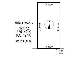 売土地　緑町2丁目