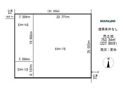 売土地　末広町