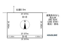 売土地　北進町3丁目