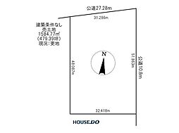 売土地　相内町