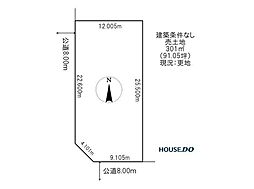 売土地　常盤町5丁目