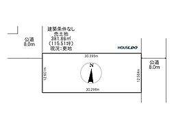売土地　末広町